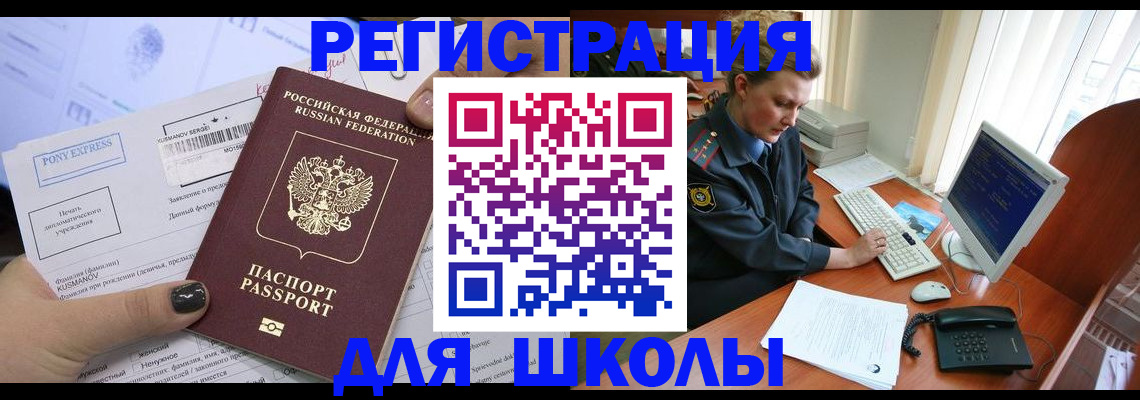 прописка для кредита в Верхней Пышме