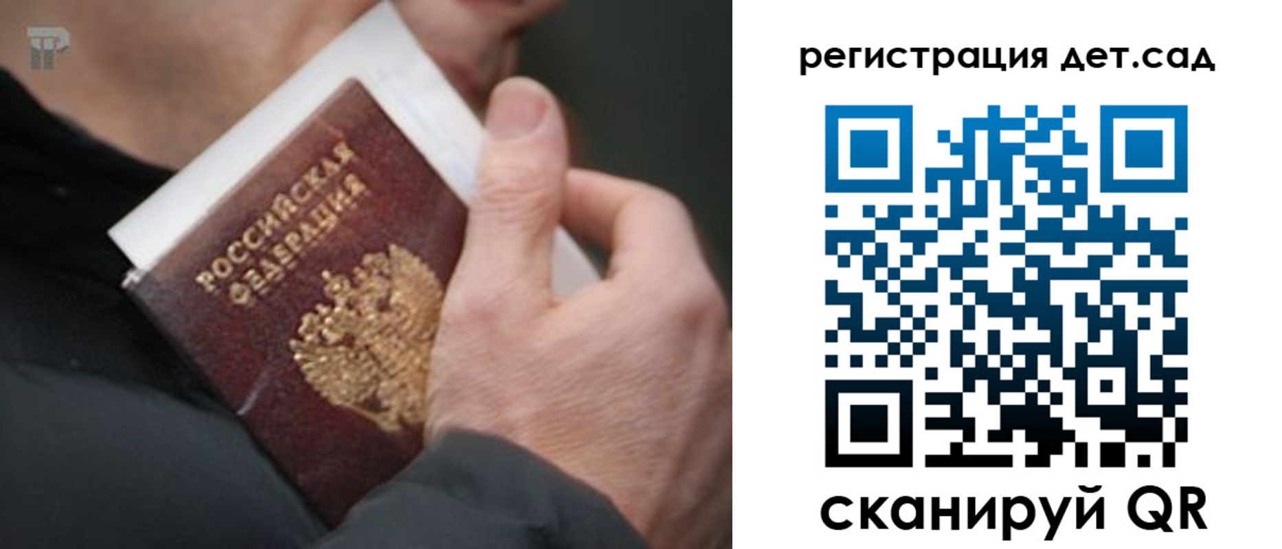 прописка ребенка в Верхней Пышме