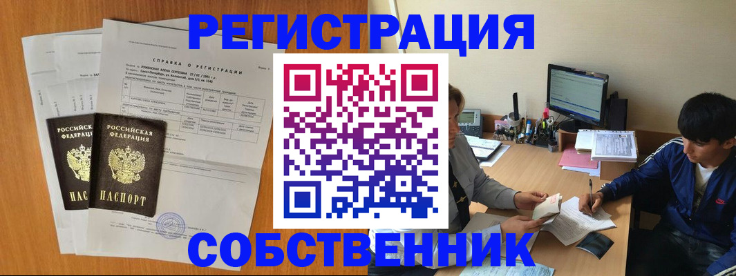 временная регистрация для всех в Верхней Пышме