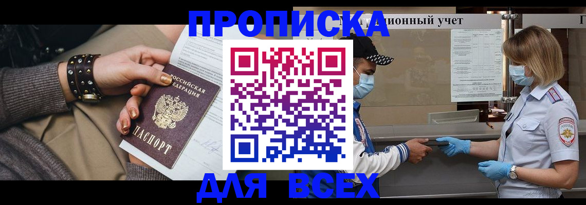 временная регистрация в Верхней Пышме