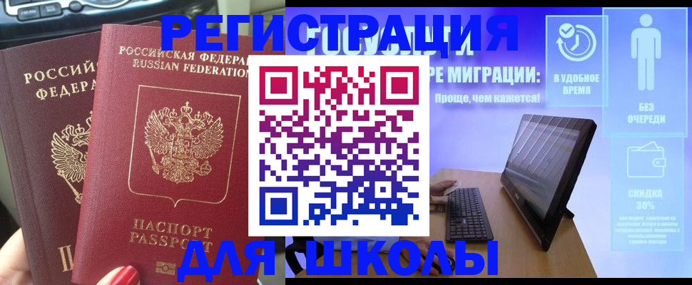 прописка штамп в Верхней Пышме
