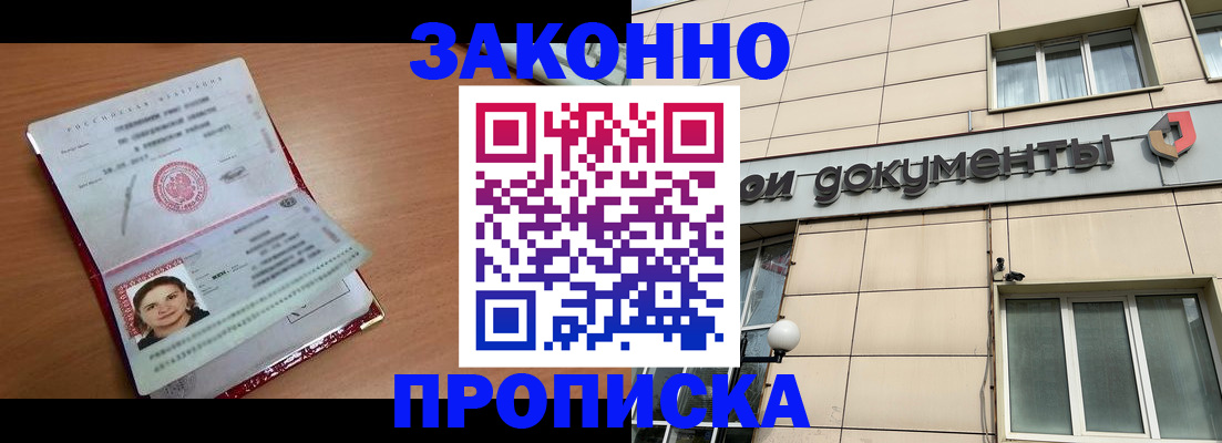 временная регистрация собственник в Верхней Пышме